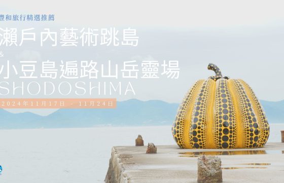 DM_SHODOSHIMA