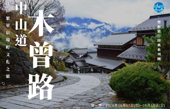 2026kisoji1