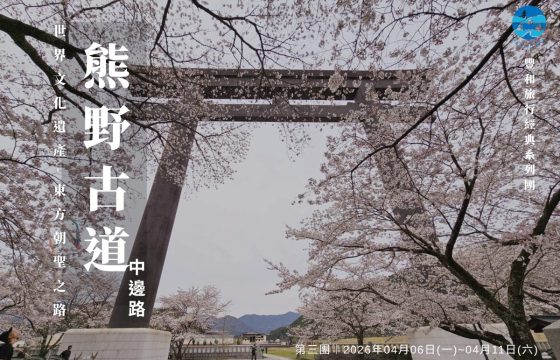 2026kuamno3