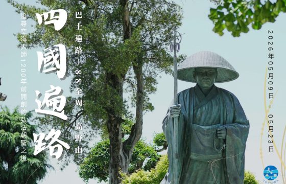 20260509 shikoku